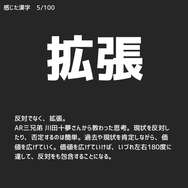 感じた漢字 No 001 026 感じた漢字 No 001 026