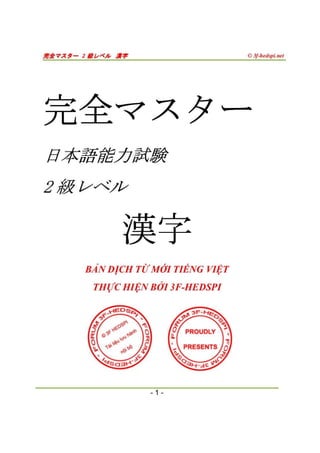 Kanji dịch tiếng việt free