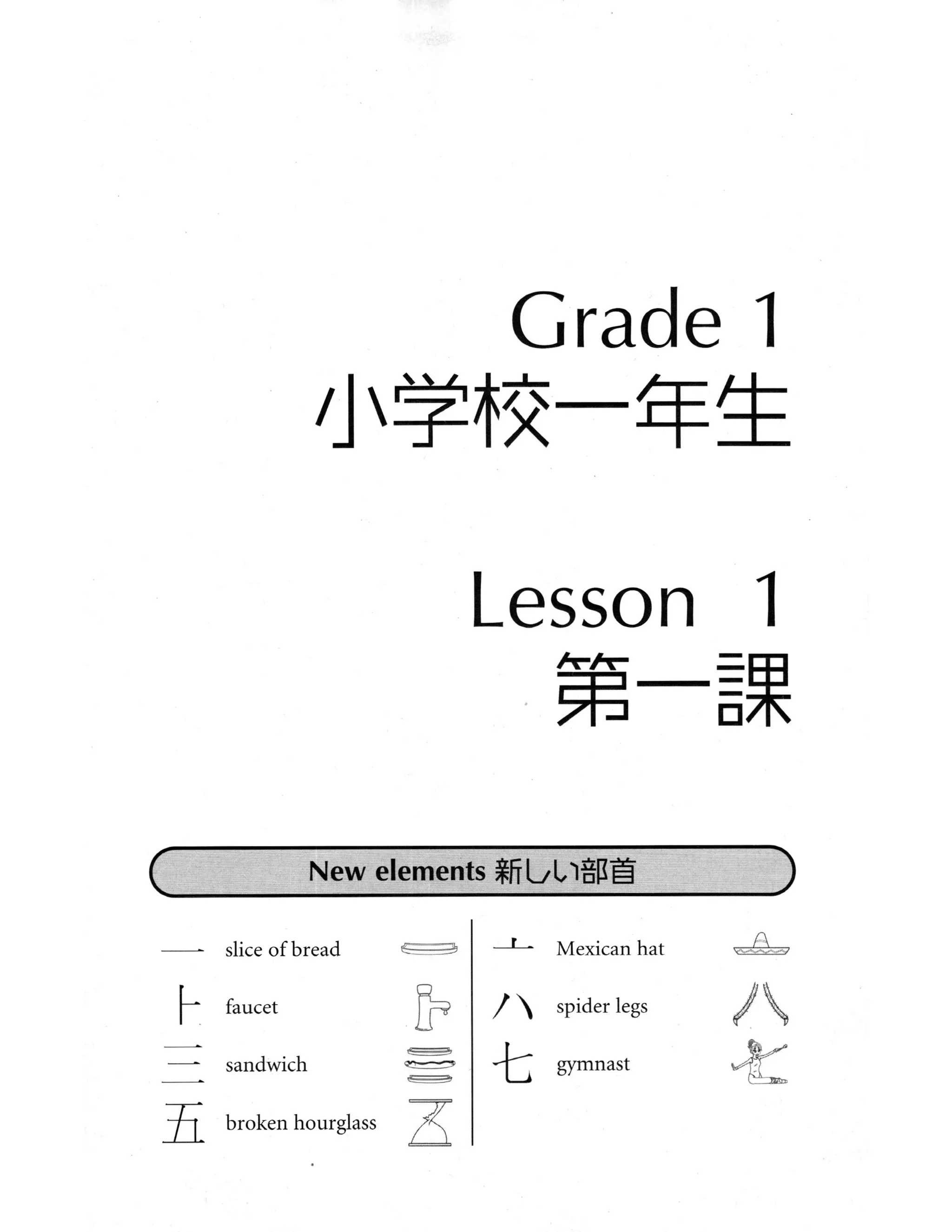Kanji in mangaland 1 | PDF