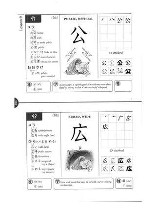 Kanji in mangaland 1