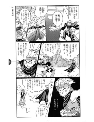 Kanji in mangaland 1