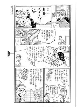 Kanji in mangaland 1