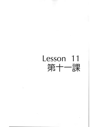 Kanji in mangaland 1