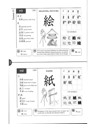 Kanji in mangaland 1
