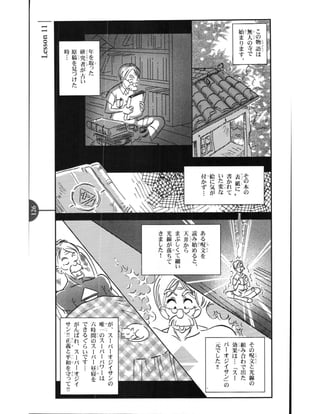 Kanji in mangaland 1