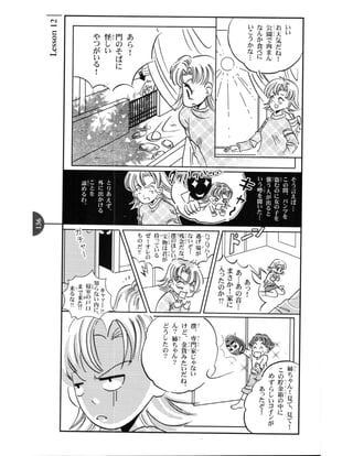 Kanji in mangaland 1