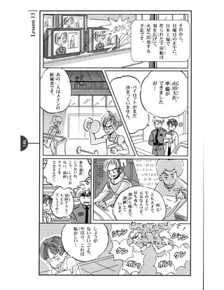 Kanji in mangaland 1