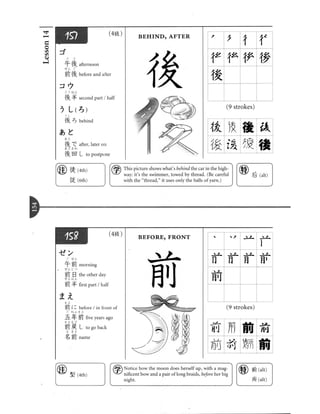 Kanji in mangaland 1