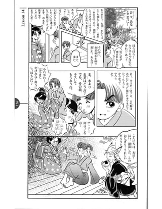 Kanji in mangaland 1