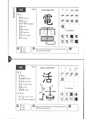 Kanji in mangaland 1