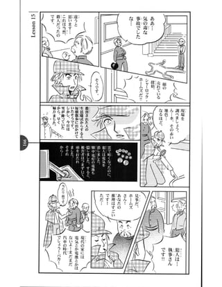 Kanji in mangaland 1