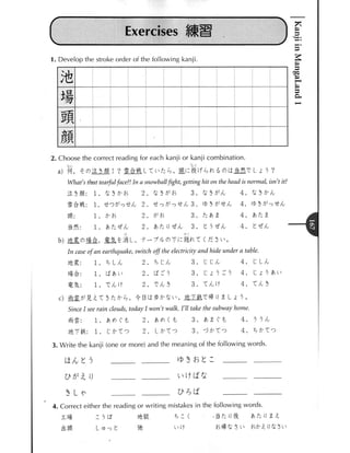 Kanji in mangaland 1