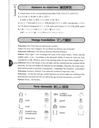 Kanji in mangaland 1