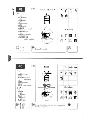 Kanji in mangaland 1