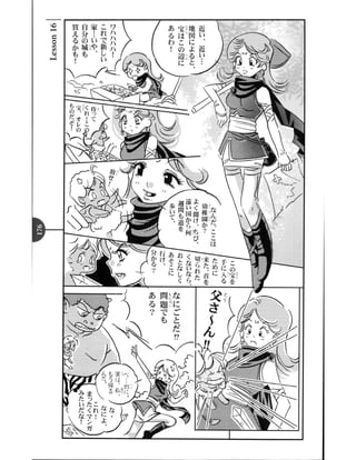 Kanji in mangaland 1