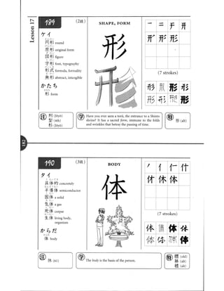 Kanji in mangaland 1
