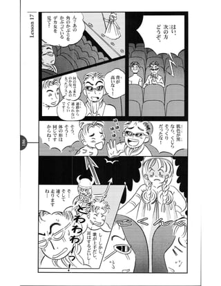 Kanji in mangaland 1