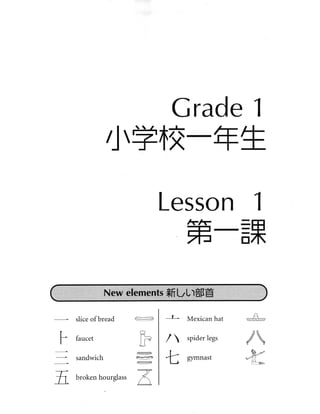 Kanji in mangaland 1