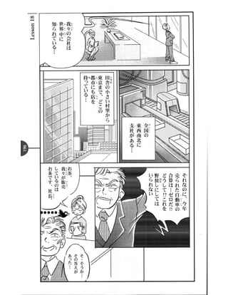 Kanji in mangaland 1