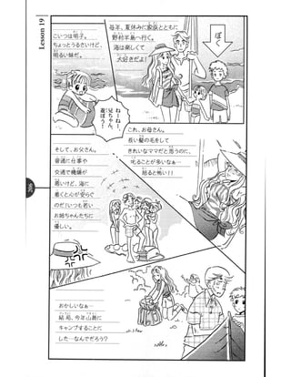 Kanji in mangaland 1