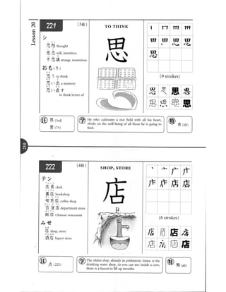 Kanji in mangaland 1