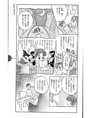 Kanji in mangaland 1