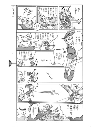 Kanji in mangaland 1