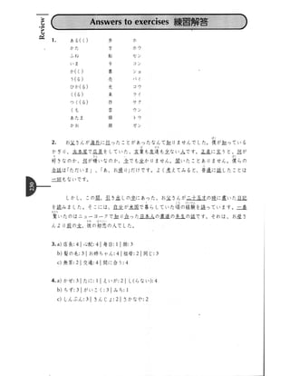 Kanji in mangaland 1