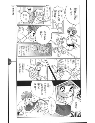 Kanji in mangaland 1