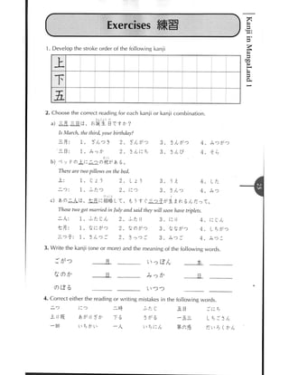 Kanji in mangaland 1
