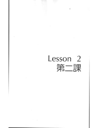 Kanji in mangaland 1