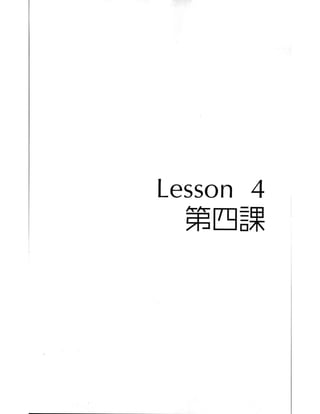 Kanji in mangaland 1