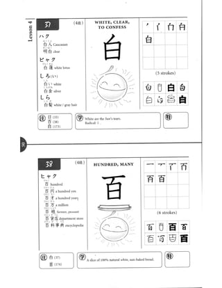 Kanji in mangaland 1