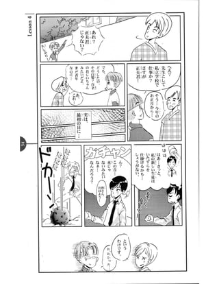 Kanji in mangaland 1