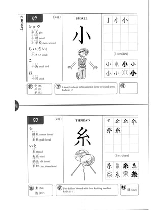 Kanji in mangaland 1