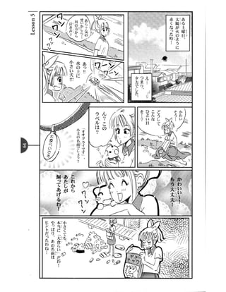 Kanji in mangaland 1