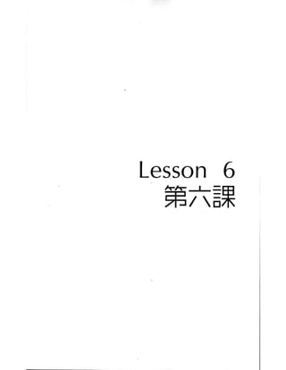 Kanji in mangaland 1