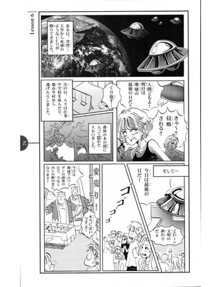 Kanji in mangaland 1