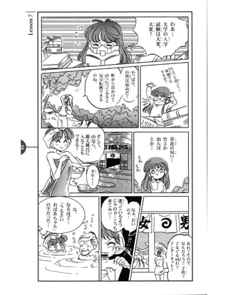 Kanji in mangaland 1