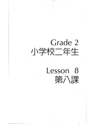 Kanji in mangaland 1