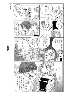 Kanji in mangaland 1