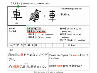 JBP-2 / Lesson 13 / Kanji List | PDF
