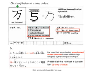 JBP-2 / Lesson 13 / Kanji List | PDF