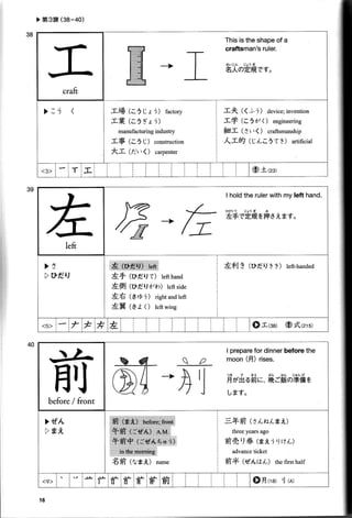 Are you referring to the book Kanji Look and Learn? | PDF