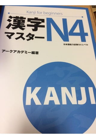 Kanji Master N4.pdf