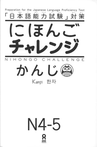 Kanji n4 5-001-280