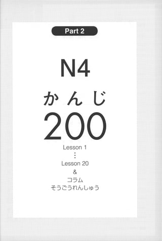 Kanji n4 5-001-280