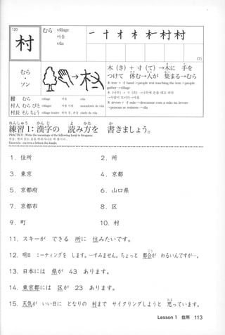 Kanji n4 5-001-280
