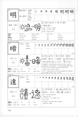 Kanji n4 5-001-280