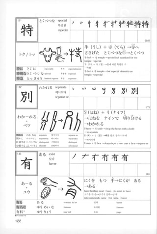 Kanji n4 5-001-280